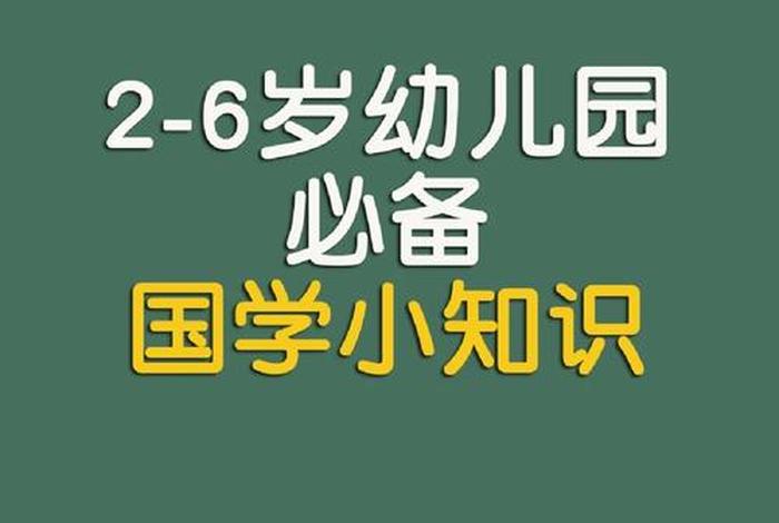 国学 - 国学知识大全