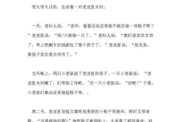 幼儿小故事3-6岁简短；幼儿小故事3-6岁简短一分钟演讲
