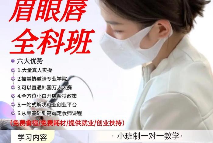 学习纹绣哪家专业 - 学纹绣培训哪家学校
