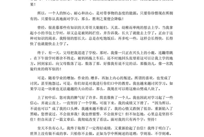 学习的理由作文；我学的理由