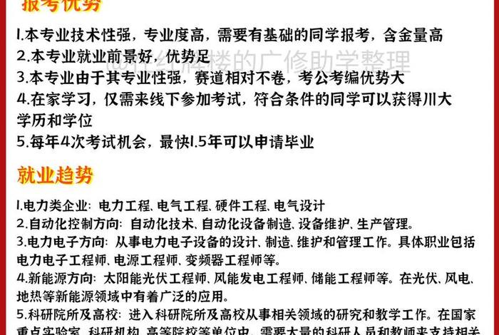 大学理学电气工程及其自动化学习 - 大学电气工程及其自动化学什么
