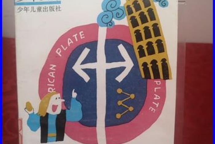和别