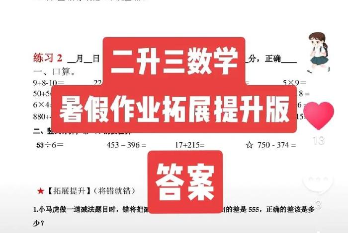 作业消除答案软件 作业去除答案