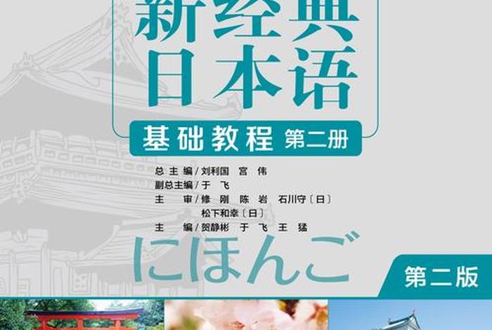 学习日语入门买哪些书，学日语买啥书