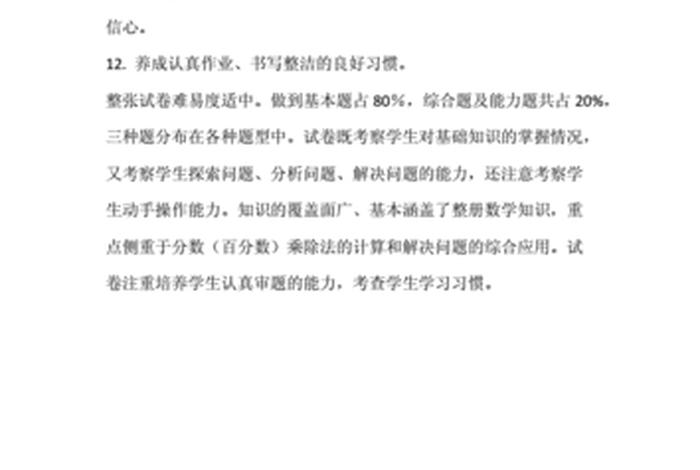 数学析题与命题应该注意什么、命题与析题的命题依据