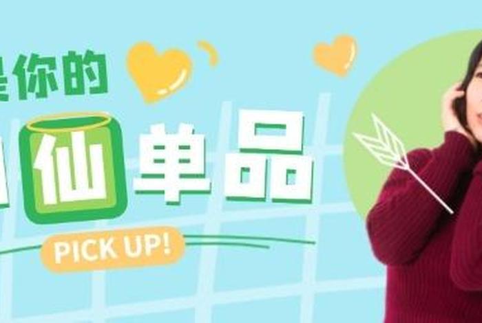 学生好物清单 学生好物推荐公众号