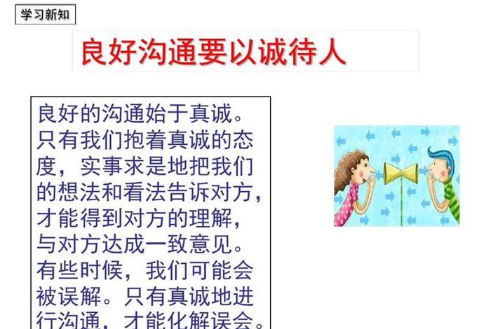 学习表达和说话（学会表达和沟通）
