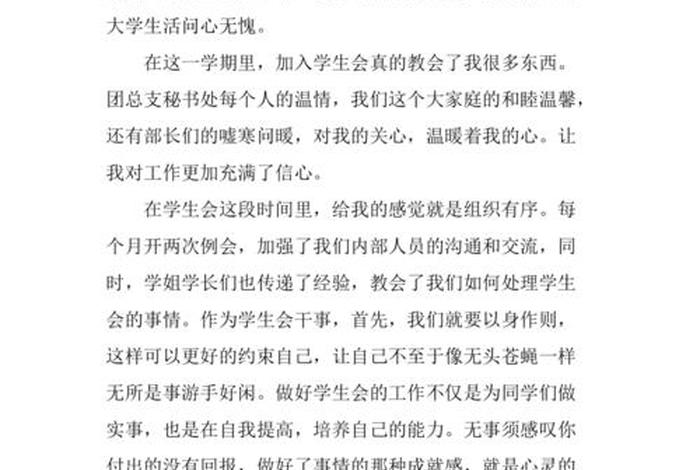 学习个人总结1000字（大学生个人总结1000字）
