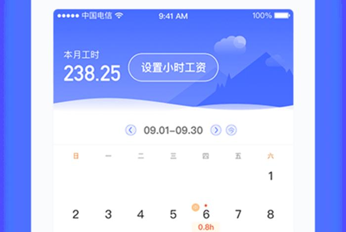 记录工时的软件；记录工时的软件2023