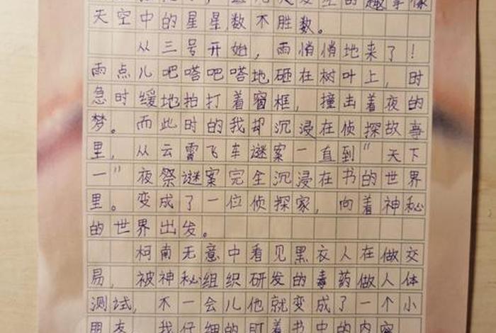 学计划的日记怎么写，学计划的日记怎么写小学三年级