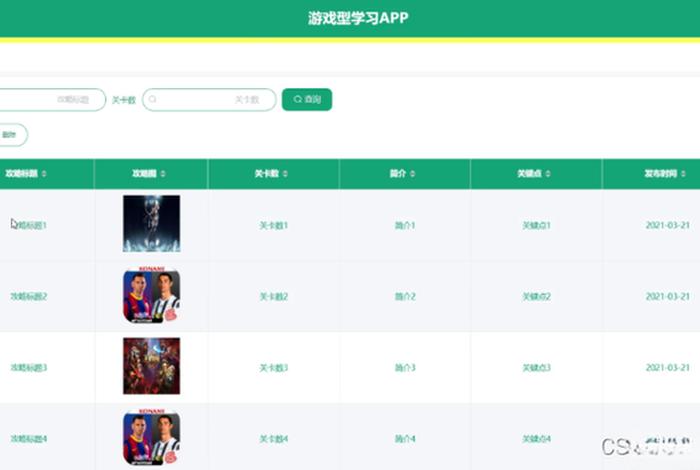 南京学习在线；南京在线教育平台