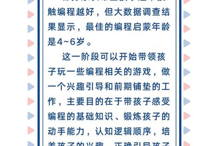 小朋友学编程有意义吗 孩子学编程的十大忠告