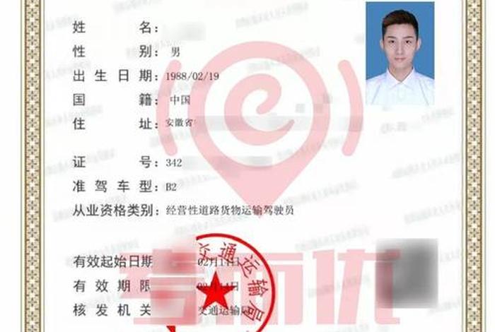 货运资格证学习完多久拿证，货运资格证考完多久拿证