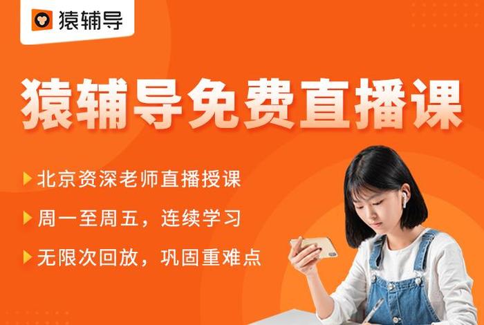 免费学习视频直播 免费直播课平台