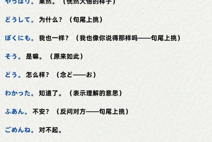 日语入门学习300句、日语入门语句