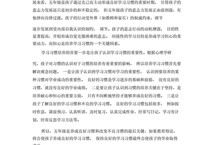 学习兴趣培养小学 - 关于小学生兴趣培养的重要性