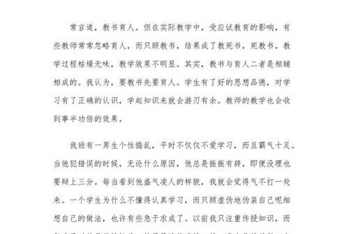 学模范心得体会，模范感悟