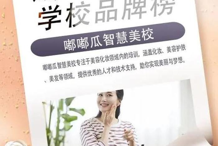 半永久学习哪里好 半永久培训机构哪家好