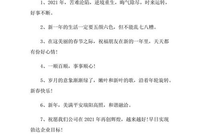 辅导学校 新年祝福 - 辅导机构新春祝福短信