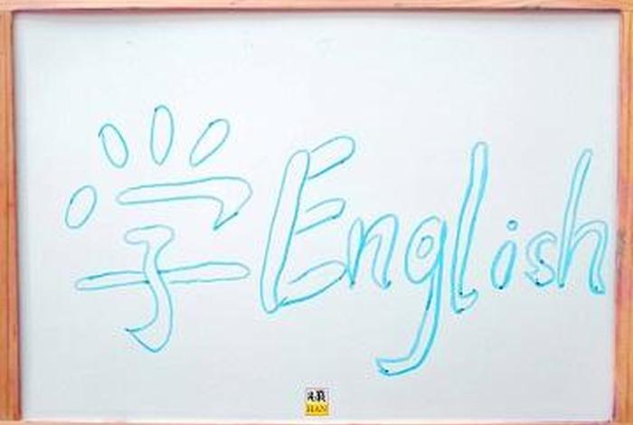 好好学天天向上的英语、好好学天天向上的英语怎么写