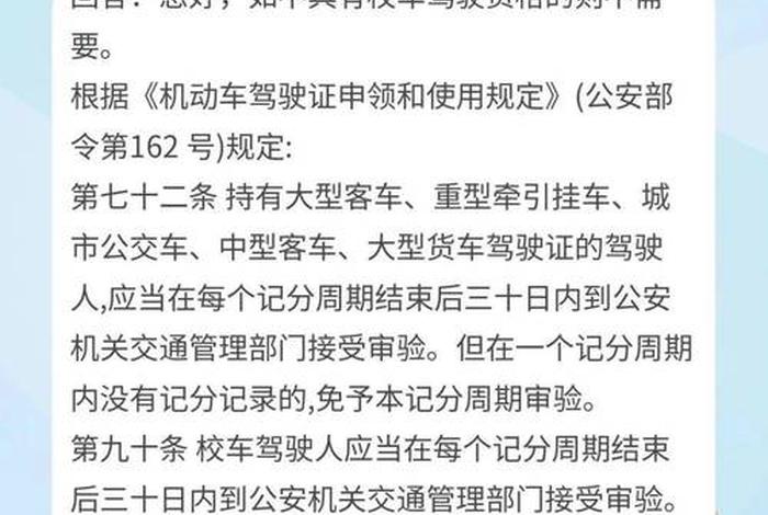 驾驶证扣分学习是提前还是推后、驾驶证扣分需要提前几天