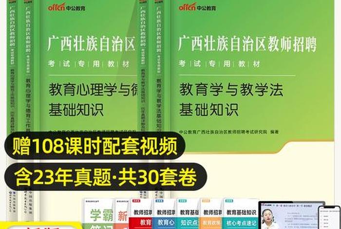 教育与学习的方法（与教育教学）