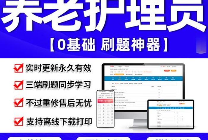 学养老护理证多少钱，考个养老护理员证有用吗