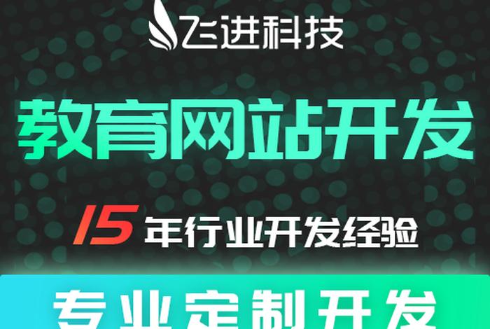 在线学习网站开发（网站开发制作培训学校）