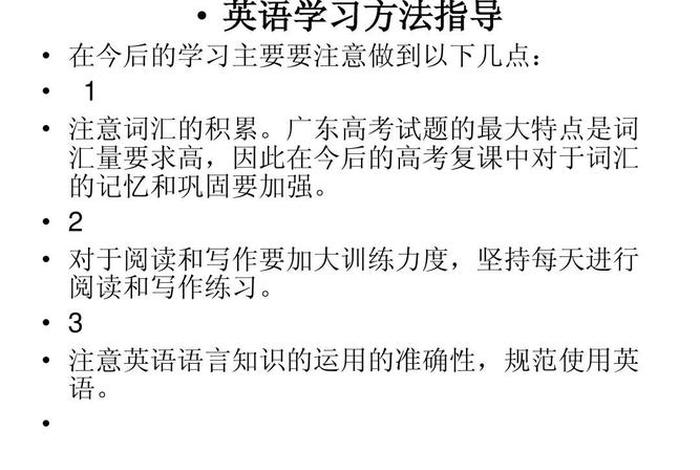 初中英语学习方法教程 - 初中学英语的方法和技巧