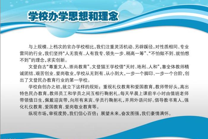 促进学校办学及发展的个人思考 如何增强学校办学活力的措施