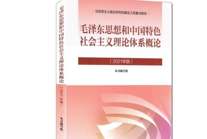 毛概
