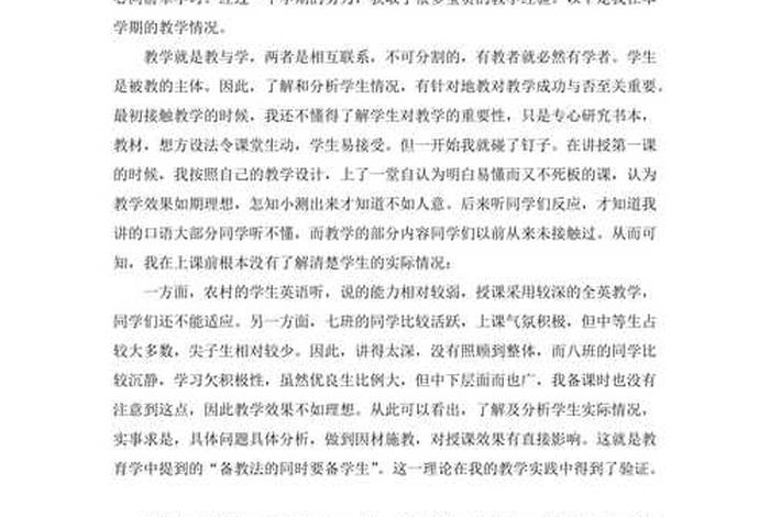 英语学习心得小学 - 小学生学英语的心得和体会
