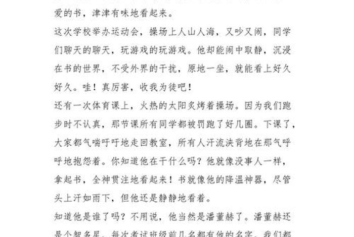 关于学习才艺的看法，对才艺的看法议论文