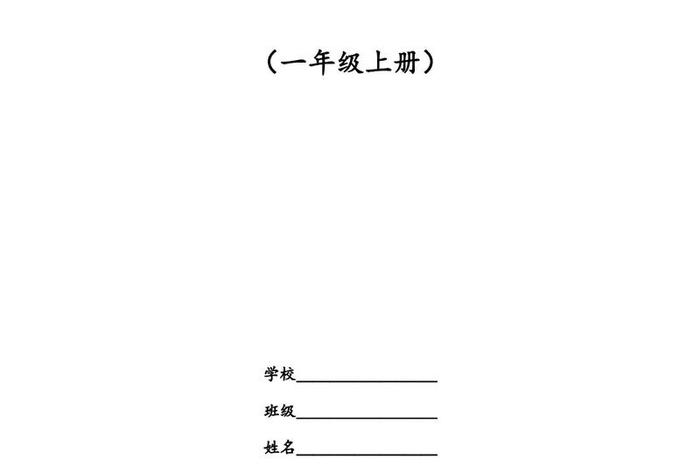学校的拼音；学校的拼音怎么写