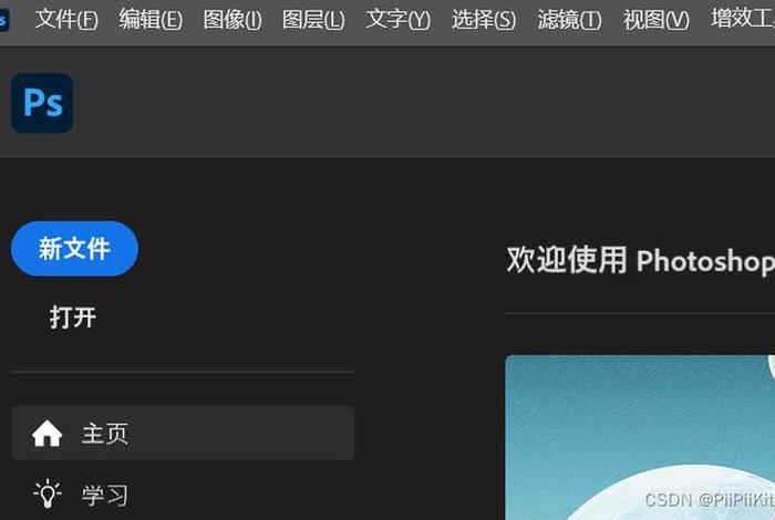 ps的学习教程；photoshop学习教程视频
