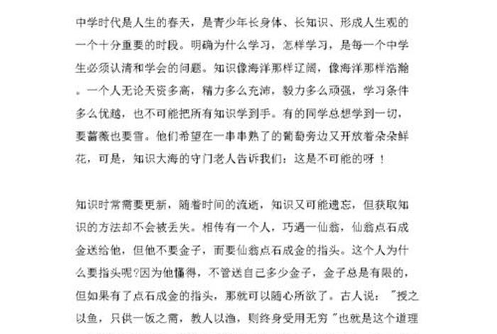 生活和学习中的感悟的句子