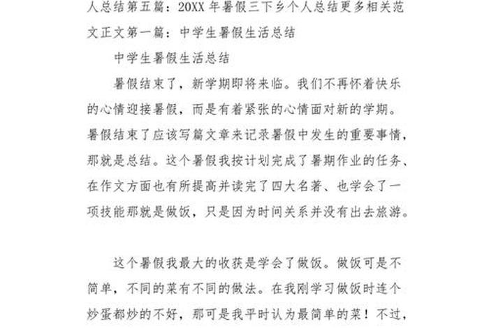 学习心得怎么写200字，学心得体会200字