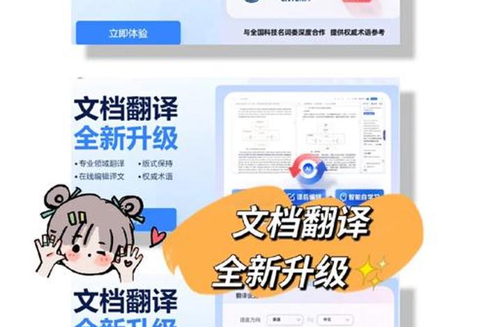 学习雅思翻译 - 雅思英语翻译器在线翻译