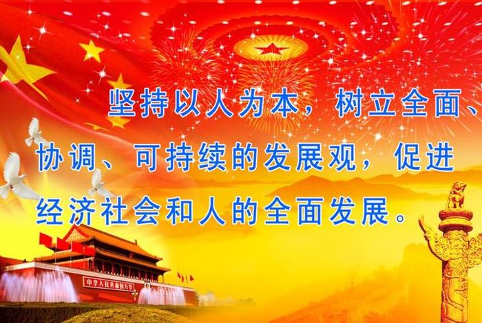 深入贯彻落实科学发展观要坚持把 - 深入贯彻落实科学发展观,坚持把