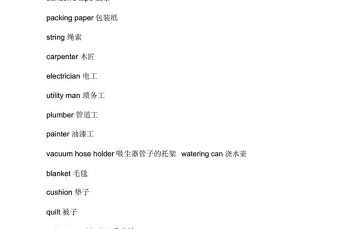 学生用品的英语单词，学生用品的英语单词图片