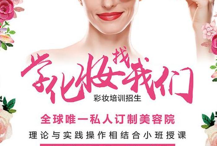 学化妆怎么发朋友圈；学化妆朋友圈广告语