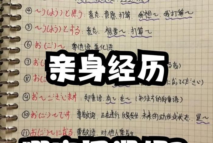 日语班；日语班怎么报名