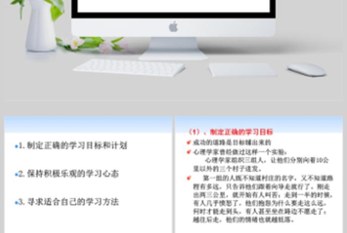 分享学习方法的ppt；学会分享的ppt课件