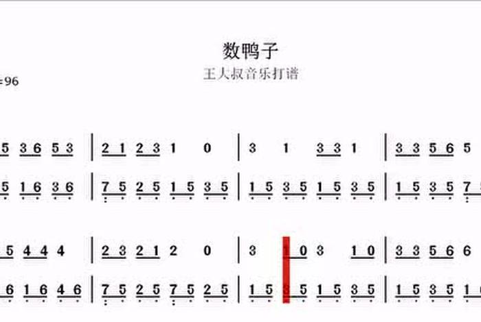学简谱视频教程全集，学音谱视频教程