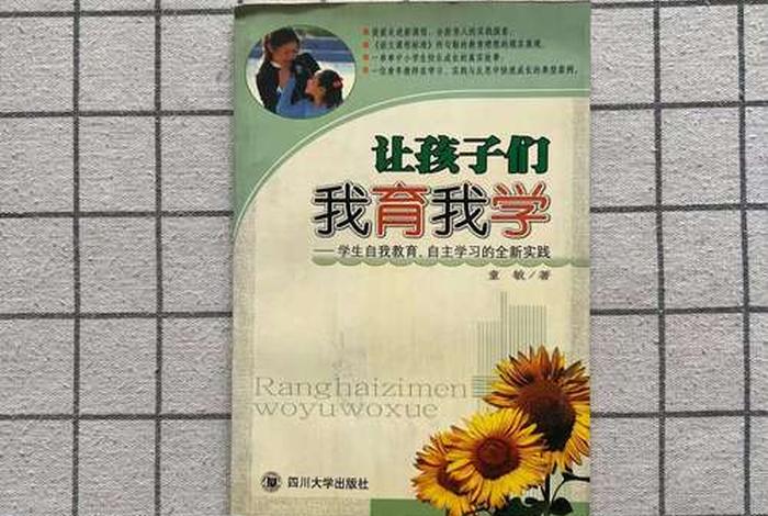 我学