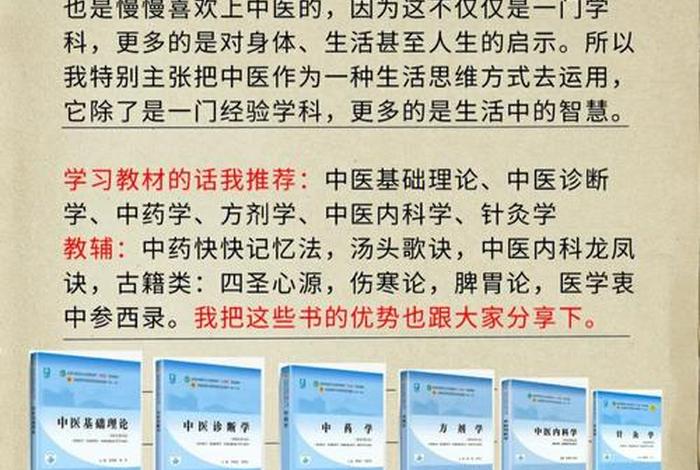 学习中医怎么入门（中医怎么开始学）