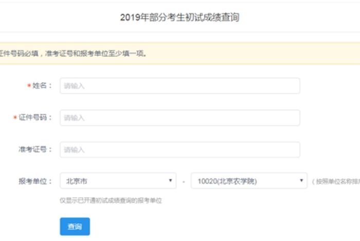 考研学校查询网站 - 研究生考试院校查询