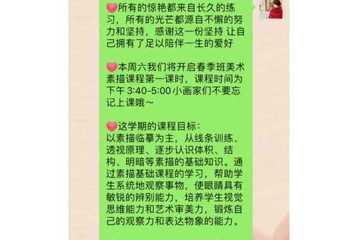 学习艺术课程；学艺术课的重要性