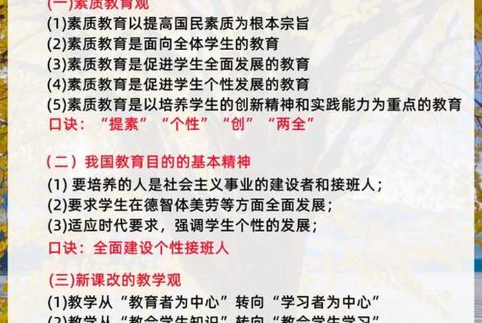 激发学生动机的方法主要有哪几种；激发学生动机的基本方法口诀