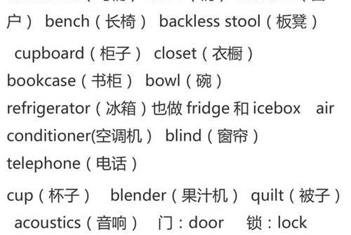 家庭作业的英语单词 家庭作业的英语单词怎么写怎么读